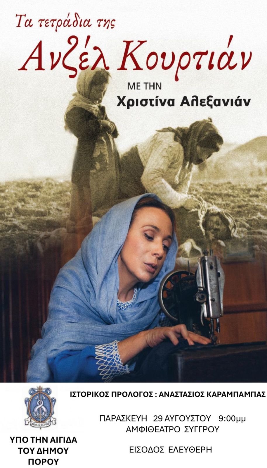 Συνοριακά της Νεότερης Ελλάδας